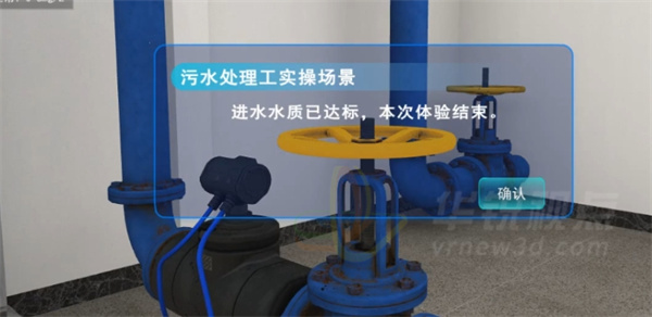 VR仿真培訓,虛擬現(xiàn)實（VR）,三維虛擬污水廠區(qū)